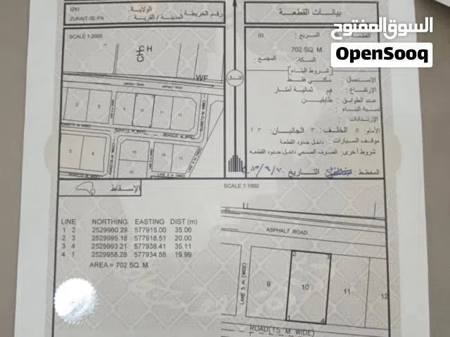 أرض سكنية للبيع في الرسيس بالقرب من برادات الرزق الحسن و مسجد الشراة على الشارع القار و موقعها مميز