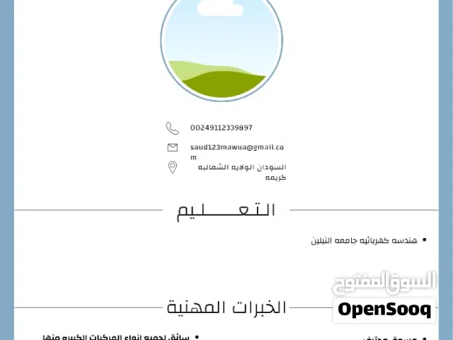 محمد الطاهر محمد علي