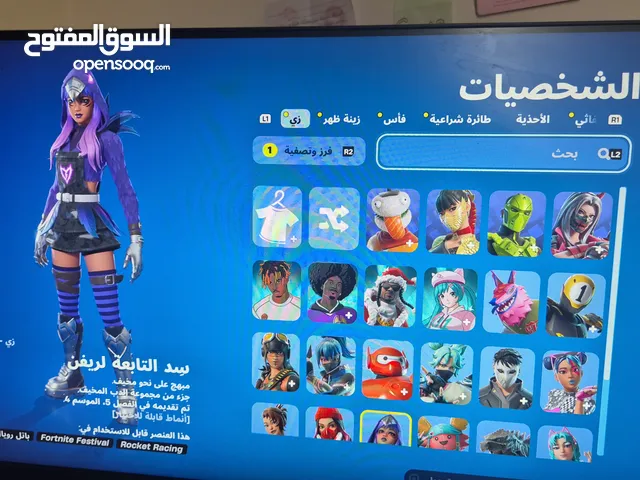 Fortnite Accounts and Characters for Sale in Dhofar