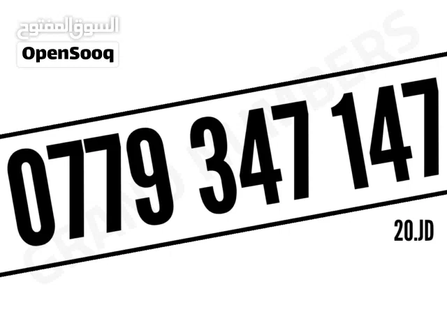 رقـــم أورانــج ممـــيز بسعر حرق لفترة محدودة