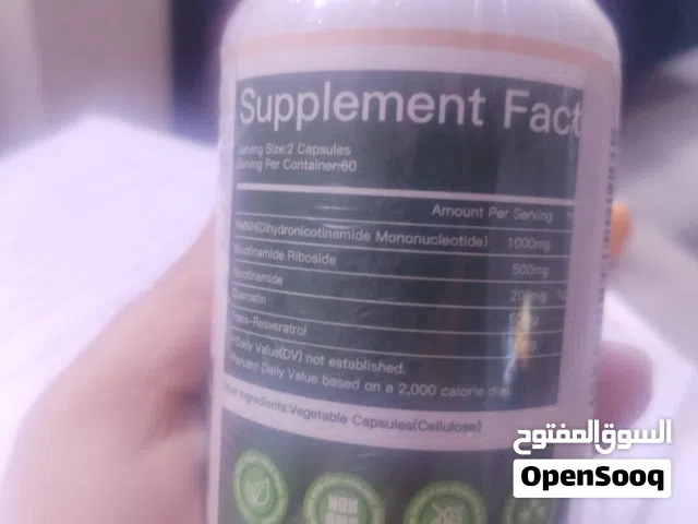 مكمل غذائي NMNH