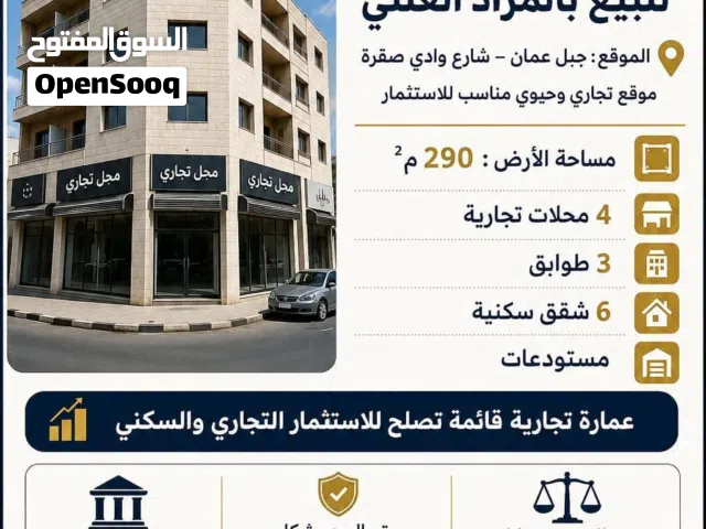 شقق للبيع بسعر مغري