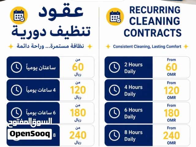 خدمات التنظيف الاحترافية من كلين تاتش