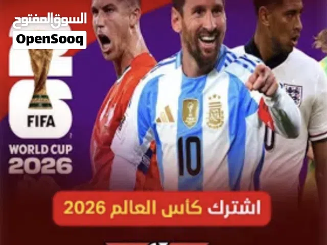 تطبيق مشاهدة كاس العالم / شاهد / نتفلكس / وجميع الاشتراكات المدفوعه