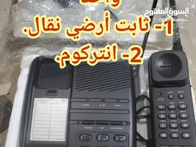 لاسلكي + انتركوم