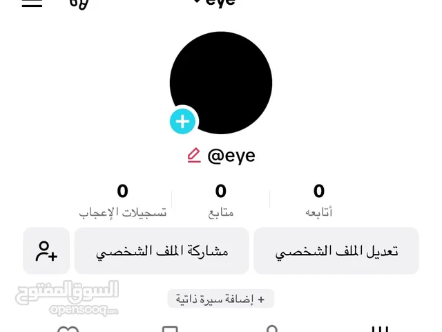 حساب تيك توك للبيع