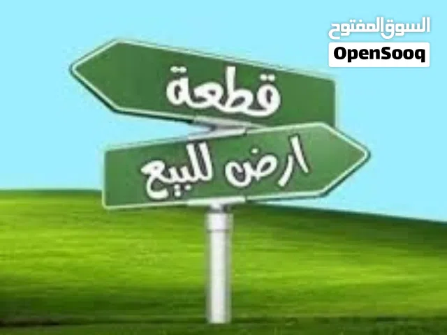 Residential Land for Sale in Basra Tannumah