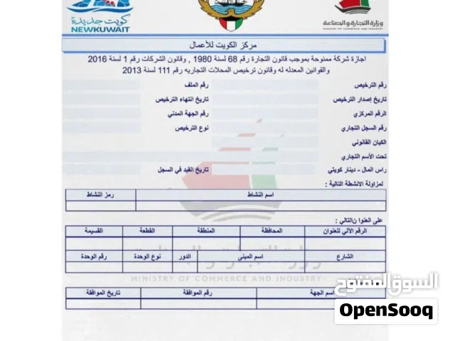 تراخيص للإيجار