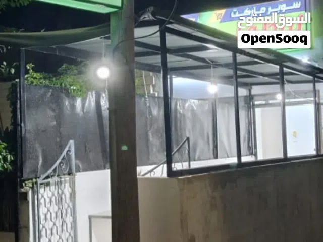 سوبر ماركت للضمان