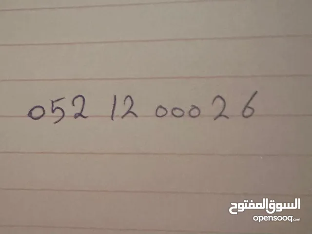 رقم و مميز