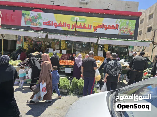 محلات للبيع فرصة ذهبية لامتلاك محلات وأسواق خضار وفواكه جاهز بل كامل للبيع لا عدم تفرغ بسعر مغري جدا