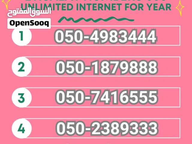 Etisalat VIP mobile numbers in Dubai