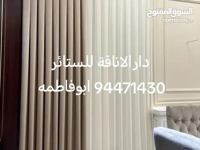 دارالاناقة للستائر أفضل انوع الستائروافضل تصميم