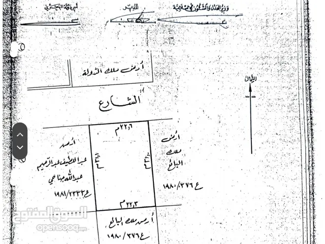 Industrial Land for Sale in Central Governorate Salmabad