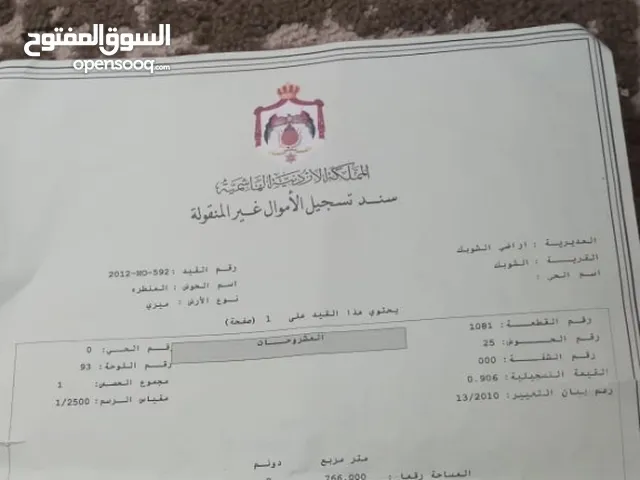 Residential Land for Sale in Ma'an Al-Shobak