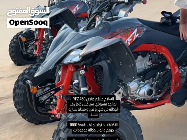 YFZ 450للبيع