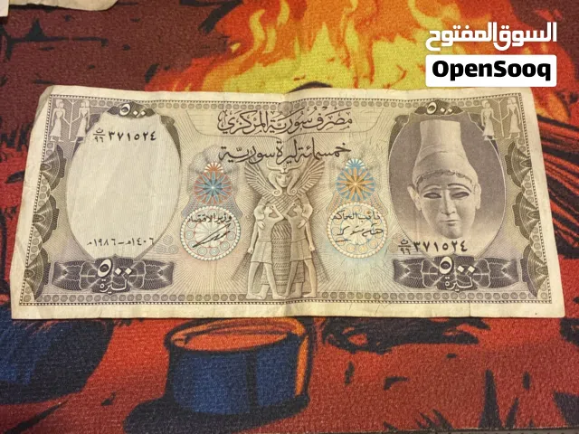 عمله سوريه قديمه عام 1986 + عمله جميله جدا .