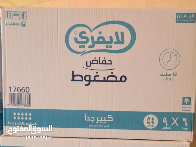 حفاضات كبار السن عدد 200 كرتون البيع تصفيه وعرض خاص السعر 80 ريال سعودي