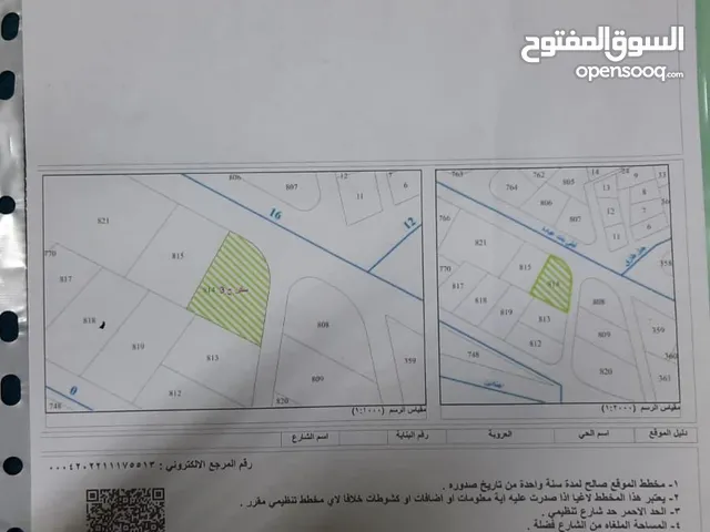 Residential Land for Sale in Amman Abu Alanda