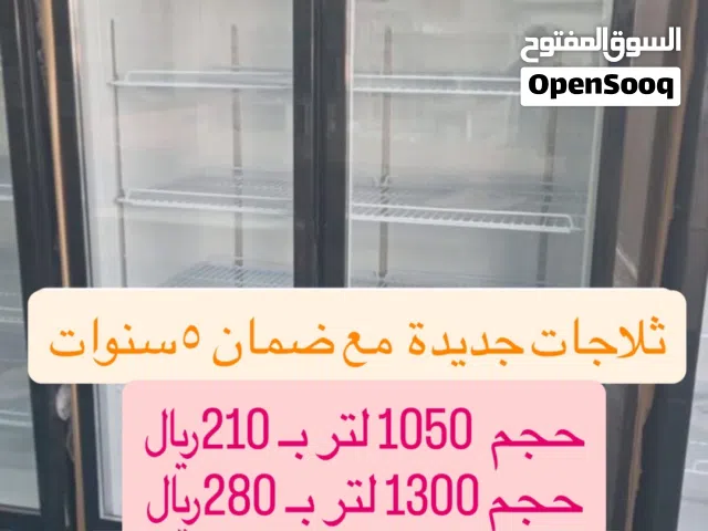 أفضل عروض الثلاجات الزجاجية