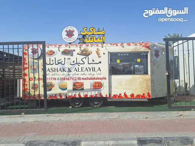 للبيع ترك فود كامل مع المعدات والموقع