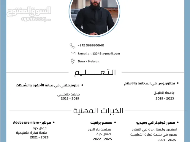 جمال عبد الحليم التلاحمة