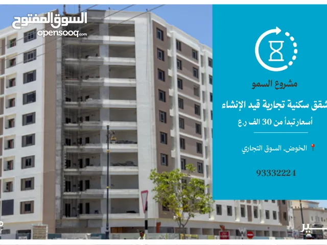 113 m2 2 Bedrooms Apartments for Sale in Muscat Al Khoud
