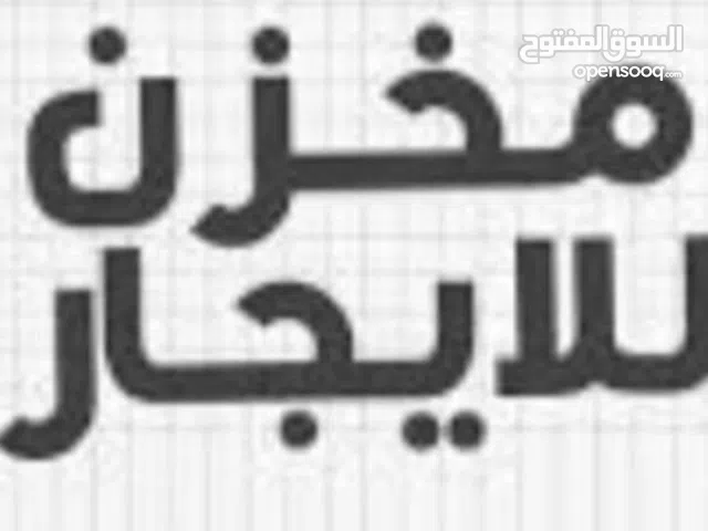 مخزن 1000م مرخص مدخل سيارة warehouse 1000m