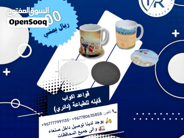 قواعد اكواب جملة بسعر تصفيه