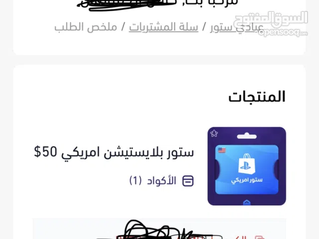 PlayStation gaming card for Sale in Al Riyadh