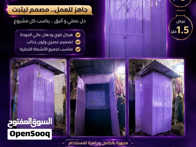 صندقة مجهزة بالديكور للبيع بسعر عرطة!!!
