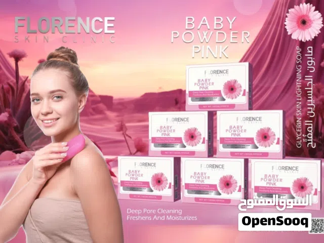 كريمات ومنظفات للبشرة والجسم