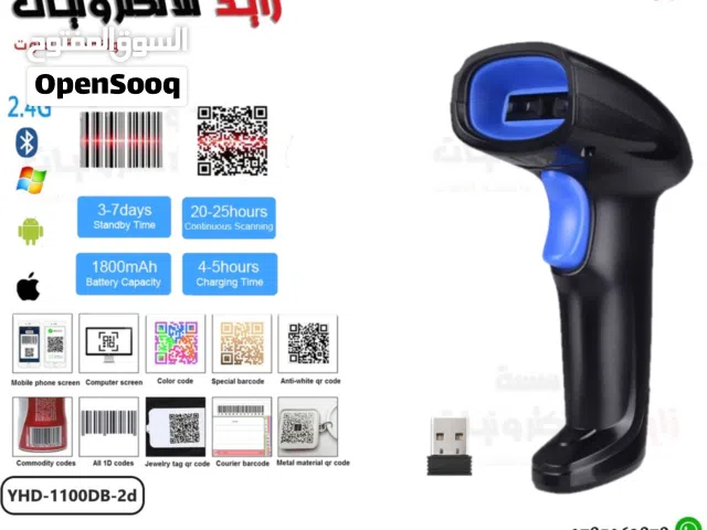 قارئ باركود سلكي ولاسلكي barcode scanner