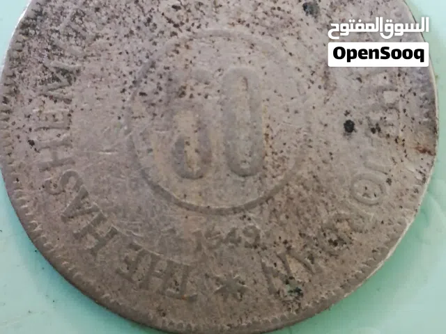 عملة قديمة أردنية، خمسة قروش عمرها أكثر من 75 عام