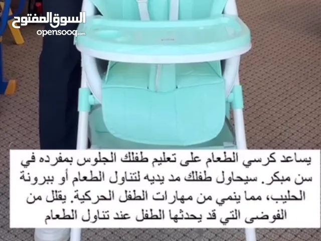 كرسي اطفال يساعد عله تناول الطعام