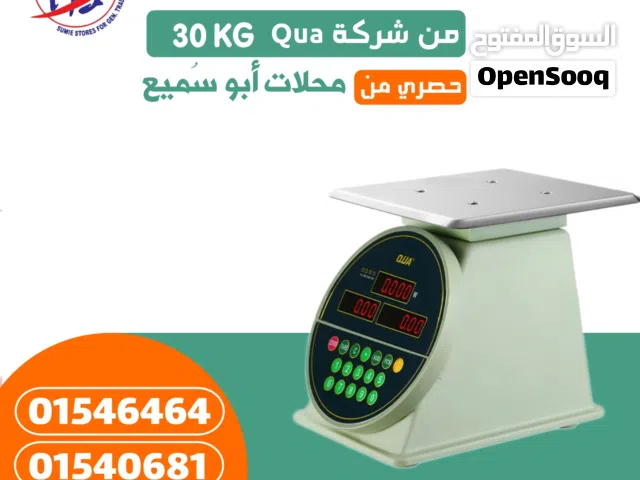 ميزان اخر اصدار الحديث جودة بضمان 5أعوام وزن30كيلو《مع شركة SEIKO العالمية للميازين》انت تختار الصح مع