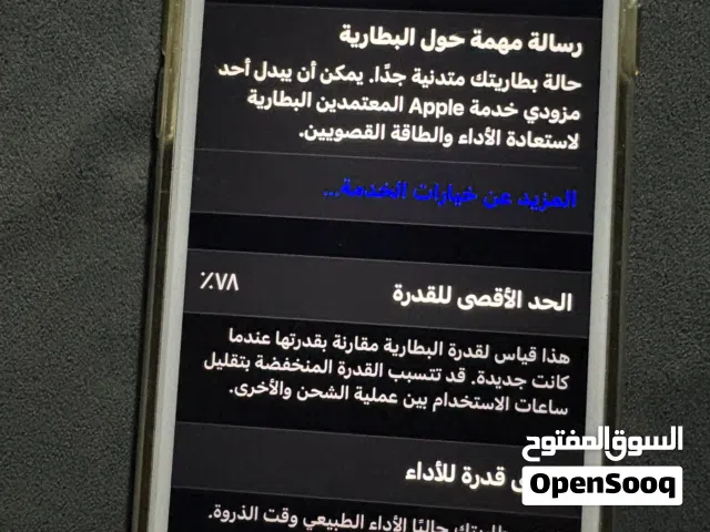 ايفون 7 العادي