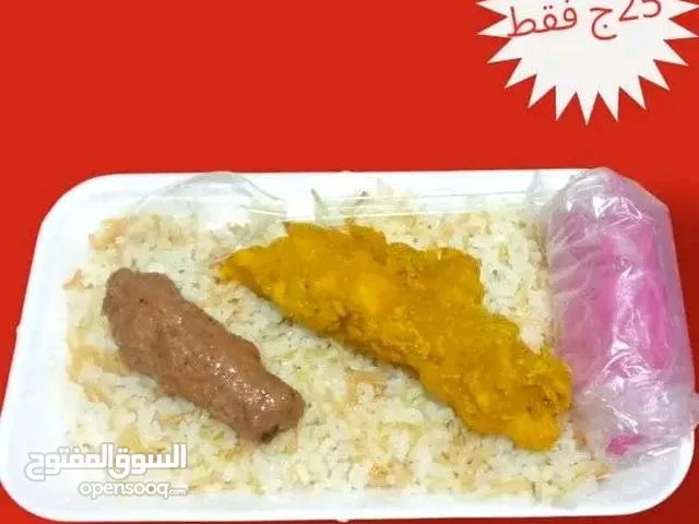 وجبات الشركات و المصانع و المؤسسات بي اقل الاسعار