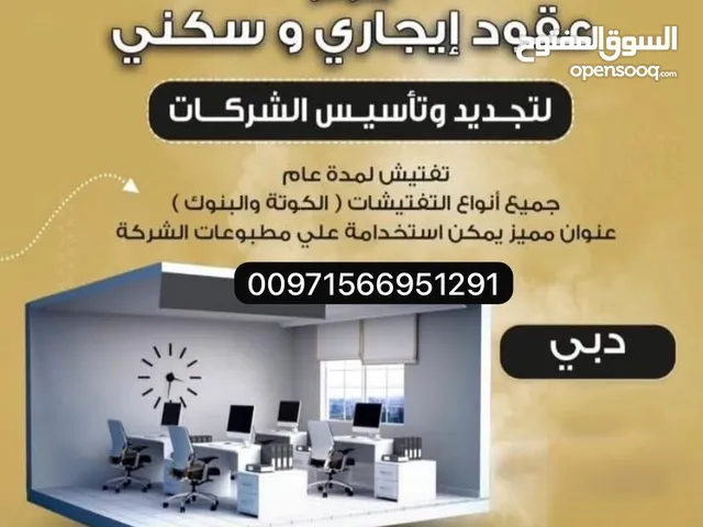 جميع تخليص معاملات دبي الحكوميه