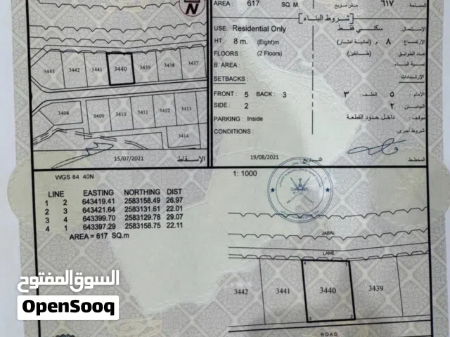 أرض سكنية في العامرات