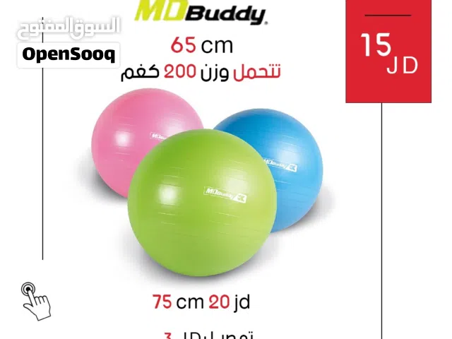 كرات الأيروبيك من أهم أدوات اللياقة البدنية من الدولية للأجهزة الرياضية