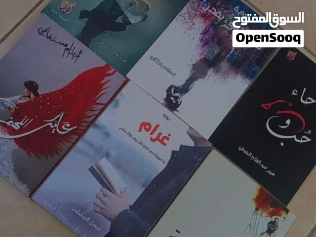 باقة العشق والفلسفة... لمن يقرأ بقلبه قبل عينيه