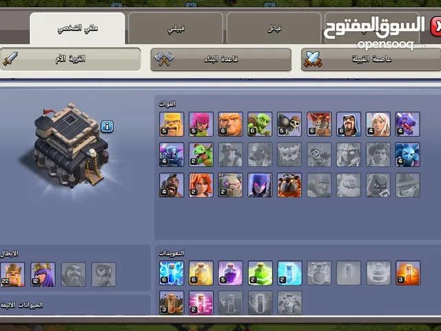 Clash of Clans Accounts and Characters for Sale in Maysan