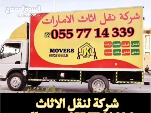 شركة نقل اثاث العين ابوظبي دبي عجمان الشارقة الفجيرة راس الخيمة الرويس ام القيوين ابوظبي