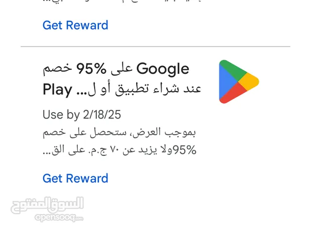 google play200ج