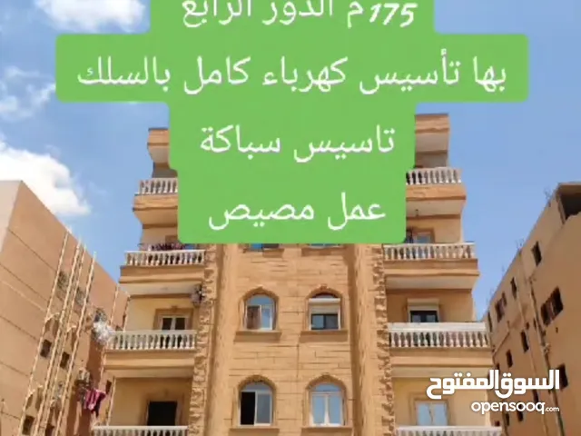 175 m2 3 Bedrooms Apartments for Sale in Cairo Shorouk City