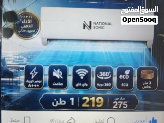 مكيف ناشونال سونيك 1 طن قوة الأداء مع توفير الطاقة