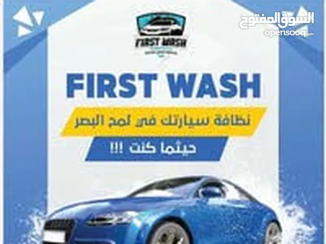 لـ اهل منطقة جازان ومحافظاتها غسل ولمع سيارتك وانت في بيتك