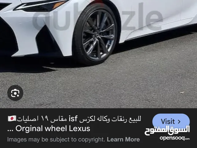 مطلوب رنقات لكزس is350 او الاف