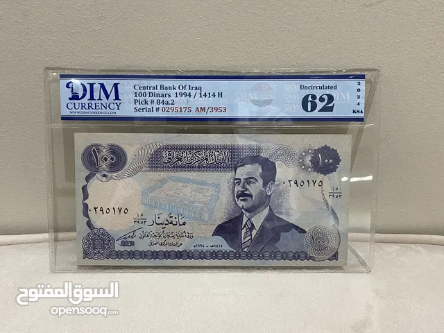 للبيع فئة 100 دينار عراقي لسنة 1994 مقيمه انسر بشهاده